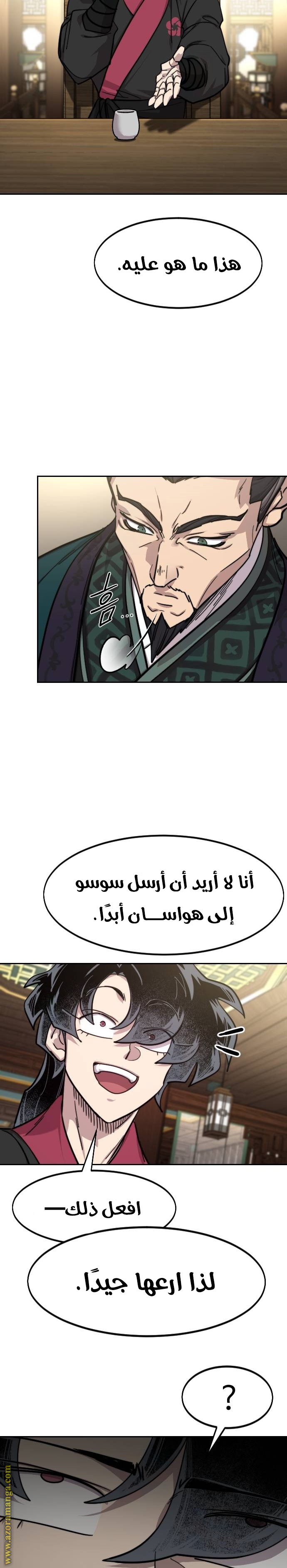 Read Return of the Mount Hua Sect ar Manga Online