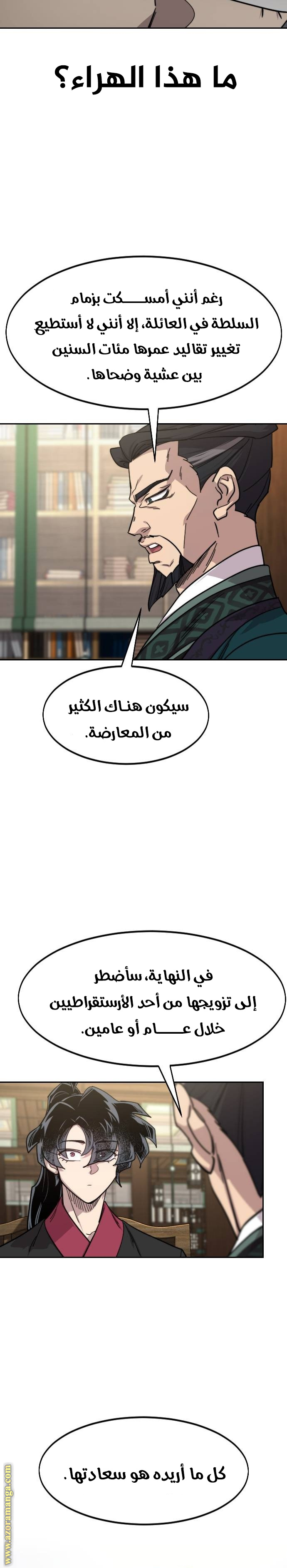 Read Return of the Mount Hua Sect ar Manga Online