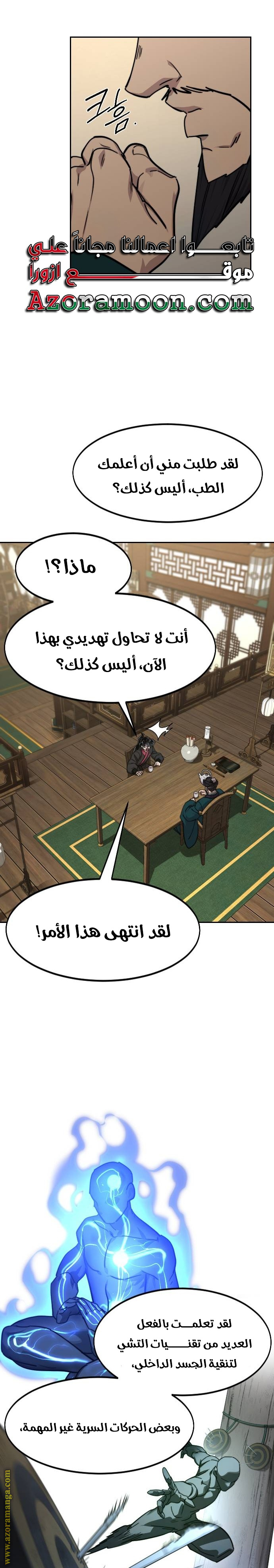 Read Return of the Mount Hua Sect ar Manga Online