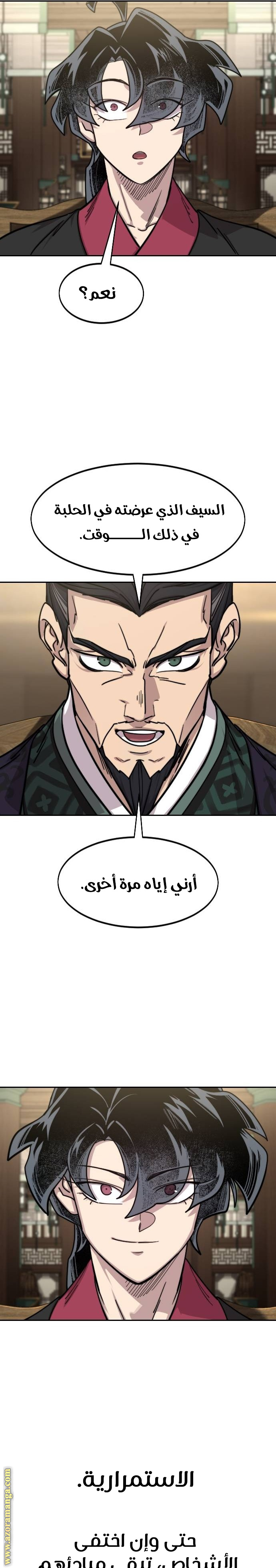 Read Return of the Mount Hua Sect ar Manga Online