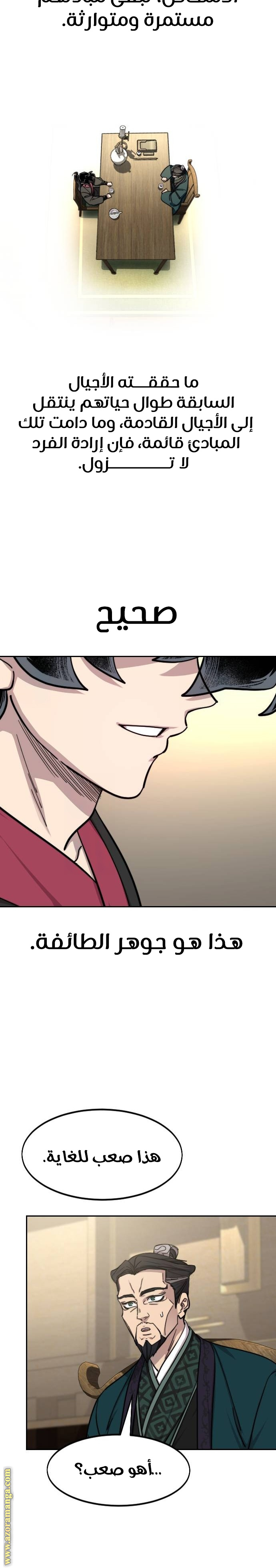 Read Return of the Mount Hua Sect ar Manga Online