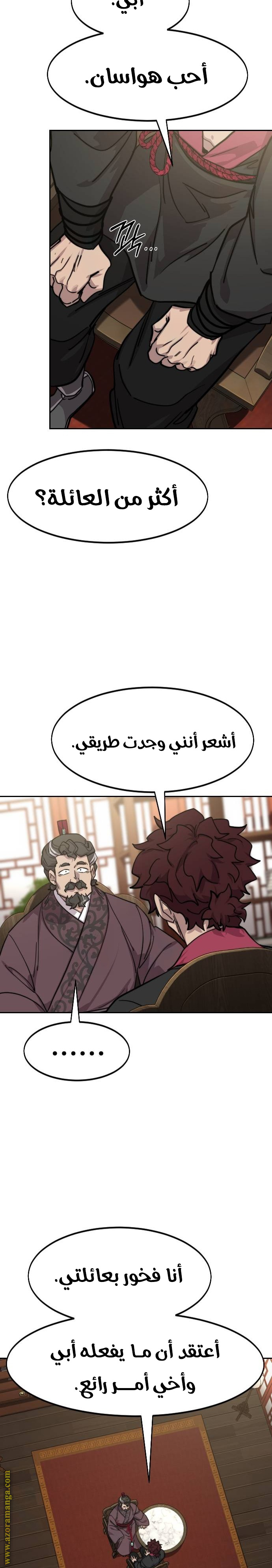 Read Return of the Mount Hua Sect ar Manga Online