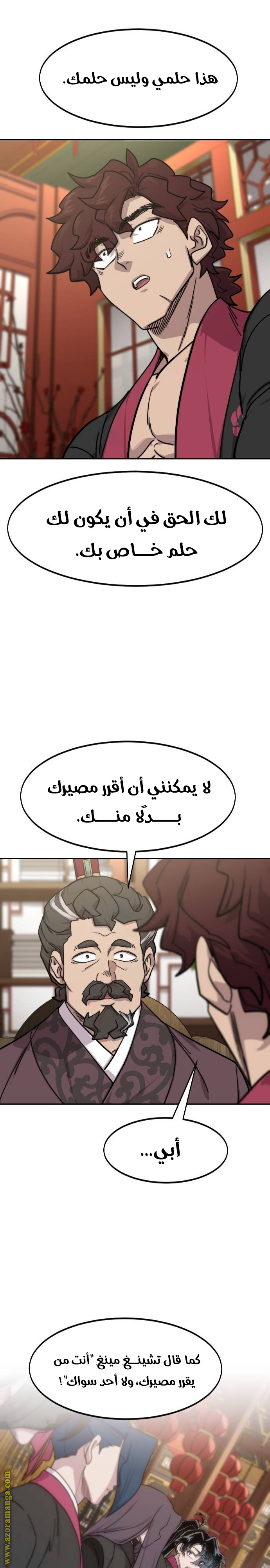 Read Return of the Mount Hua Sect ar Manga Online