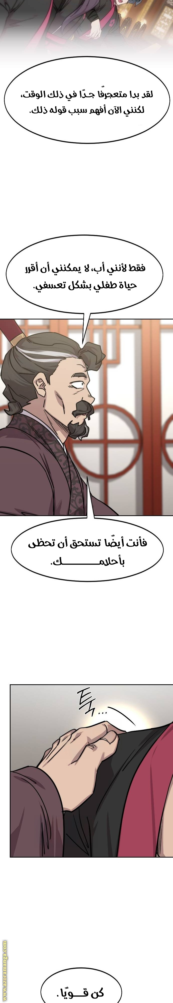 Read Return of the Mount Hua Sect ar Manga Online