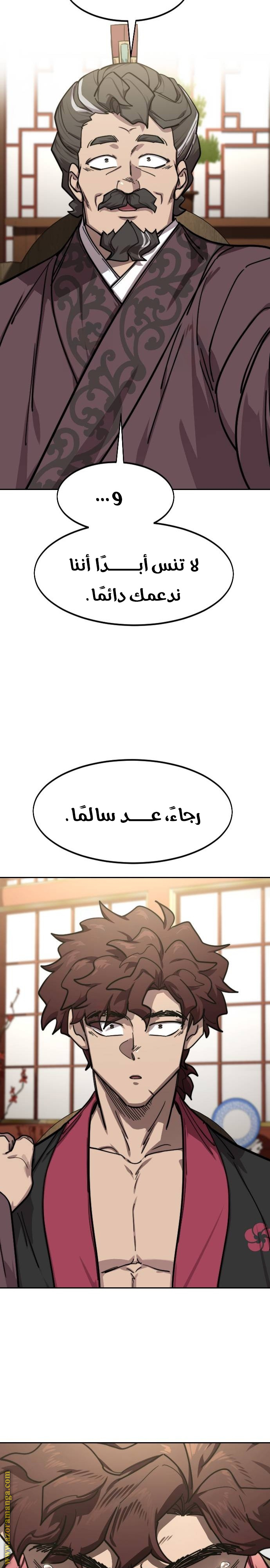 Read Return of the Mount Hua Sect ar Manga Online