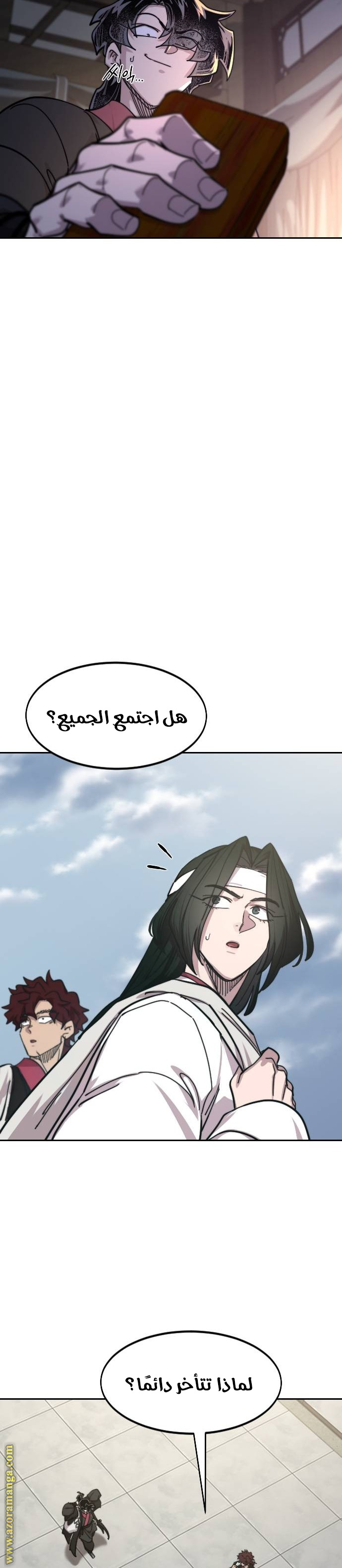 Read Return of the Mount Hua Sect ar Manga Online