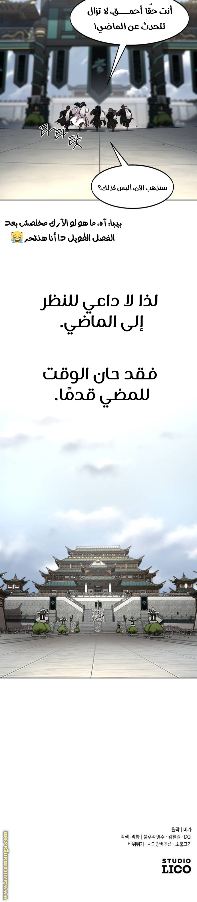 Read Return of the Mount Hua Sect ar Manga Online