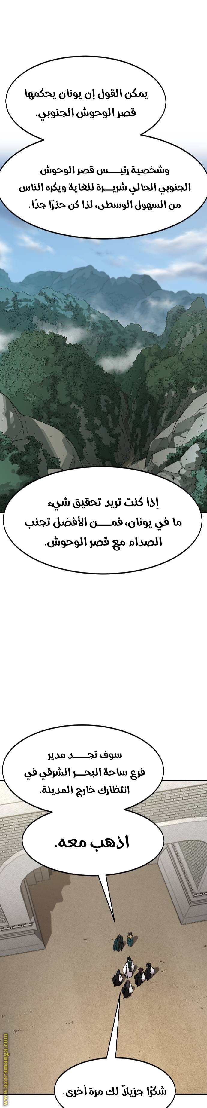 Read Return of the Mount Hua Sect ar Manga Online