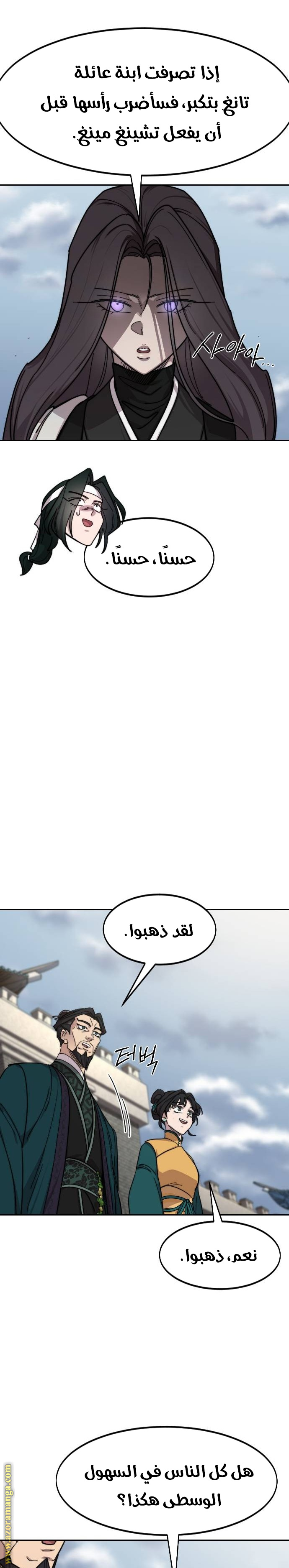 Read Return of the Mount Hua Sect ar Manga Online