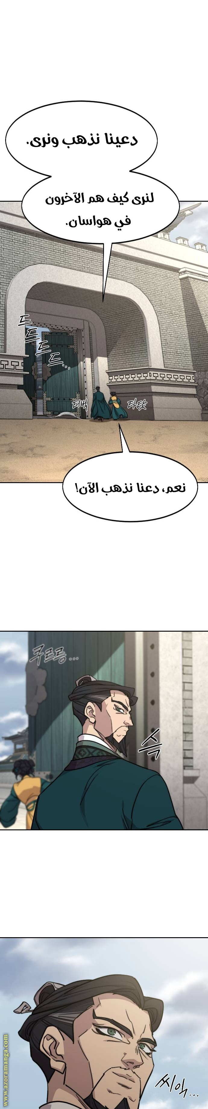 Read Return of the Mount Hua Sect ar Manga Online