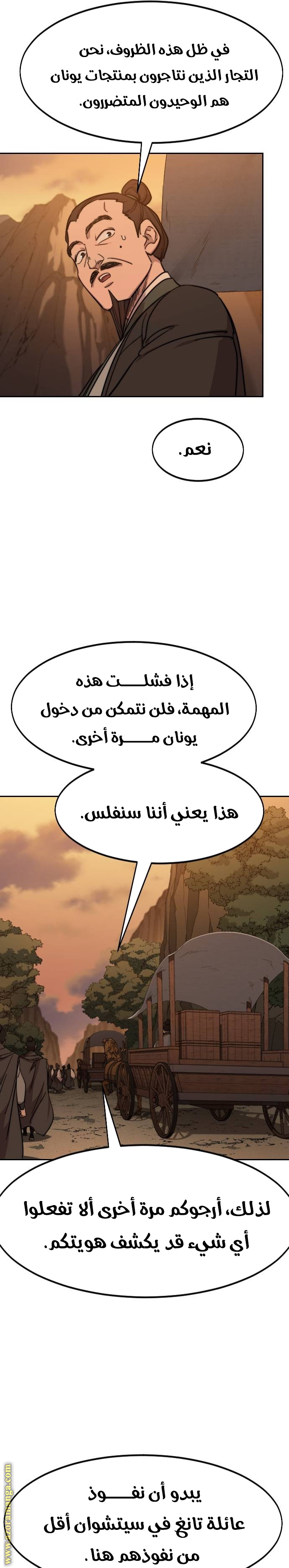 Read Return of the Mount Hua Sect ar Manga Online