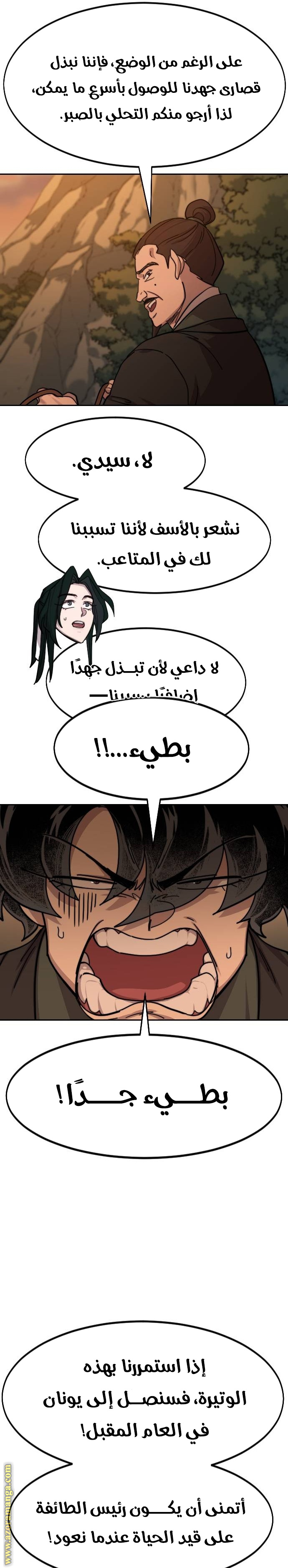 Read Return of the Mount Hua Sect ar Manga Online