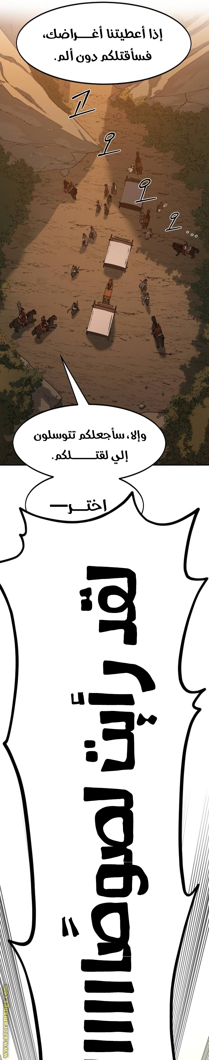 Read Return of the Mount Hua Sect ar Manga Online