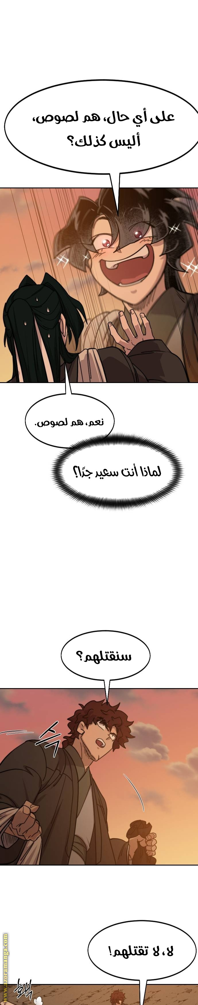 Read Return of the Mount Hua Sect ar Manga Online