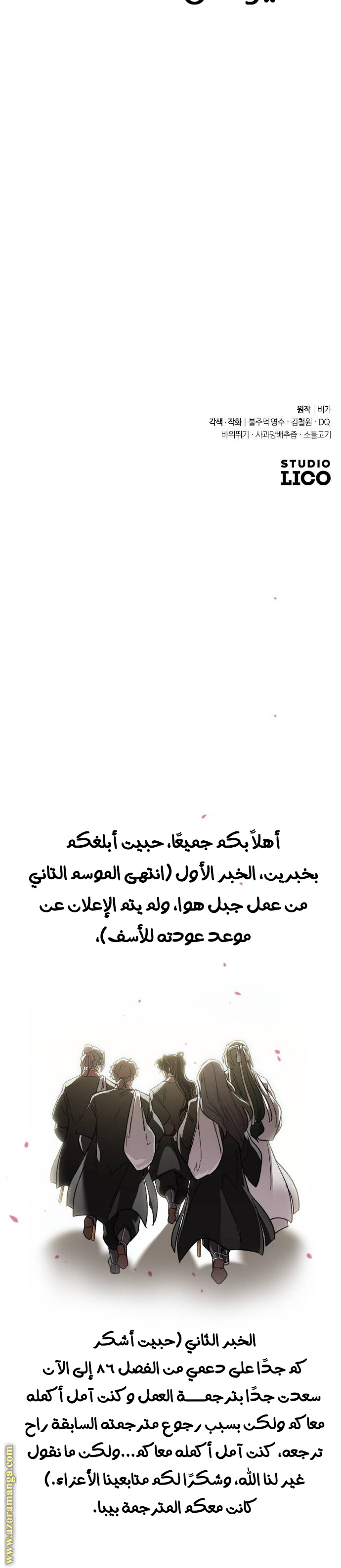 Read Return of the Mount Hua Sect ar Manga Online