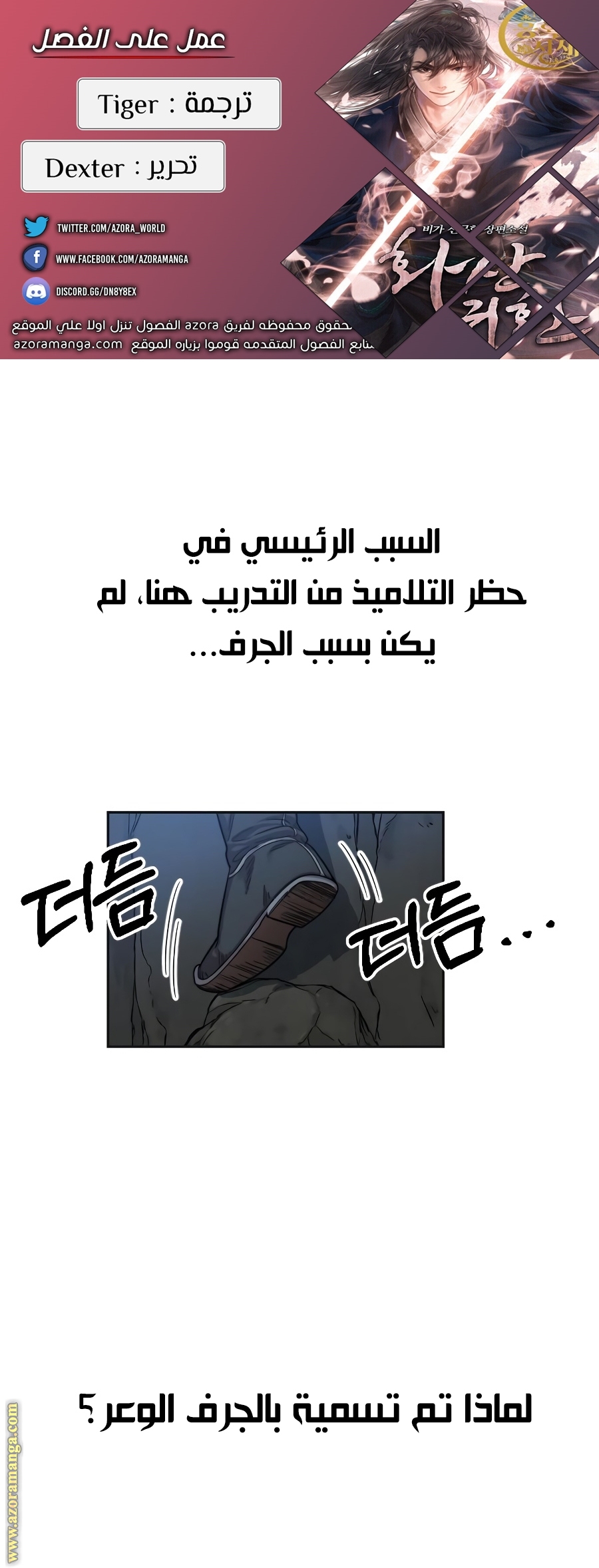 Read Return of the Mount Hua Sect ar Manga Online