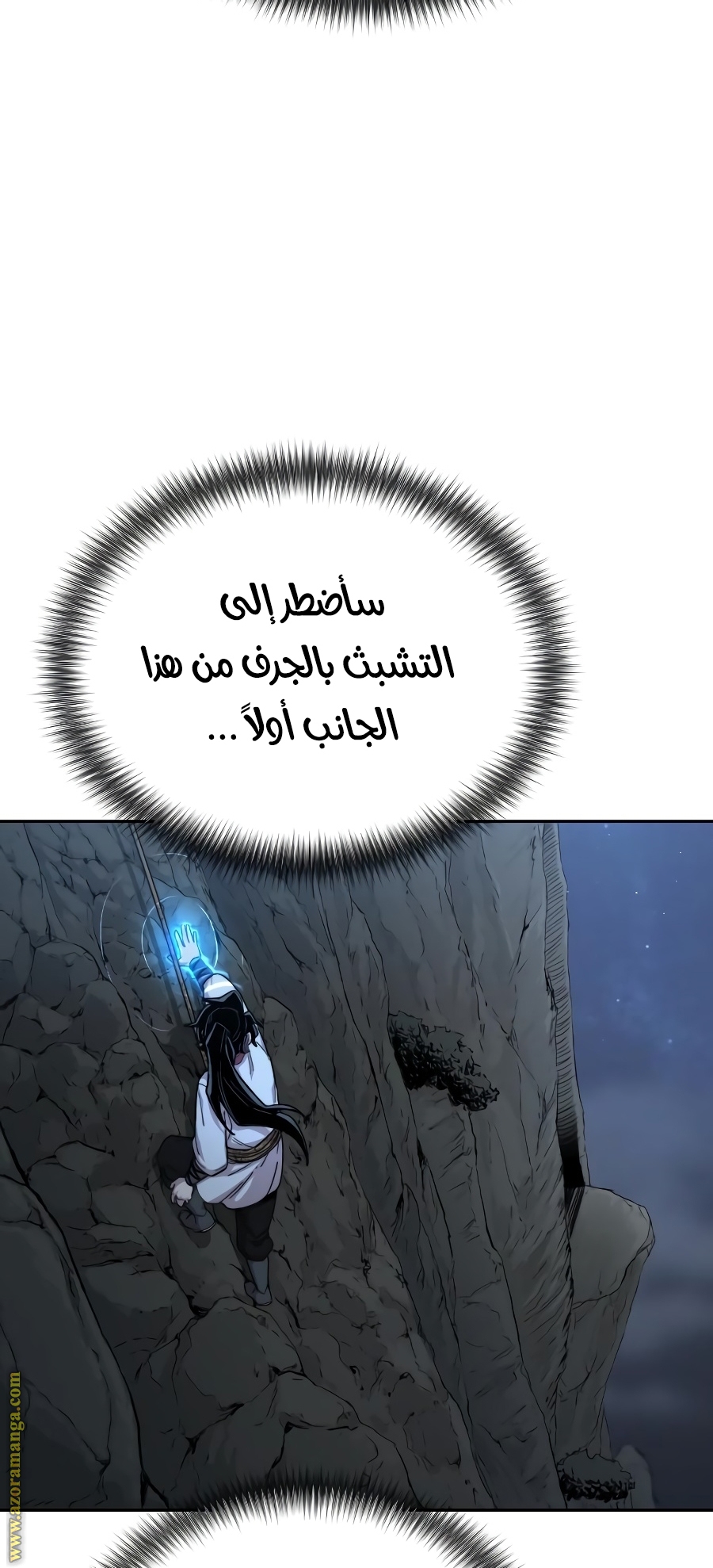 Read Return of the Mount Hua Sect ar Manga Online