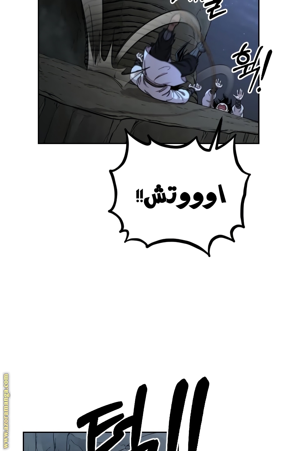 Read Return of the Mount Hua Sect ar Manga Online