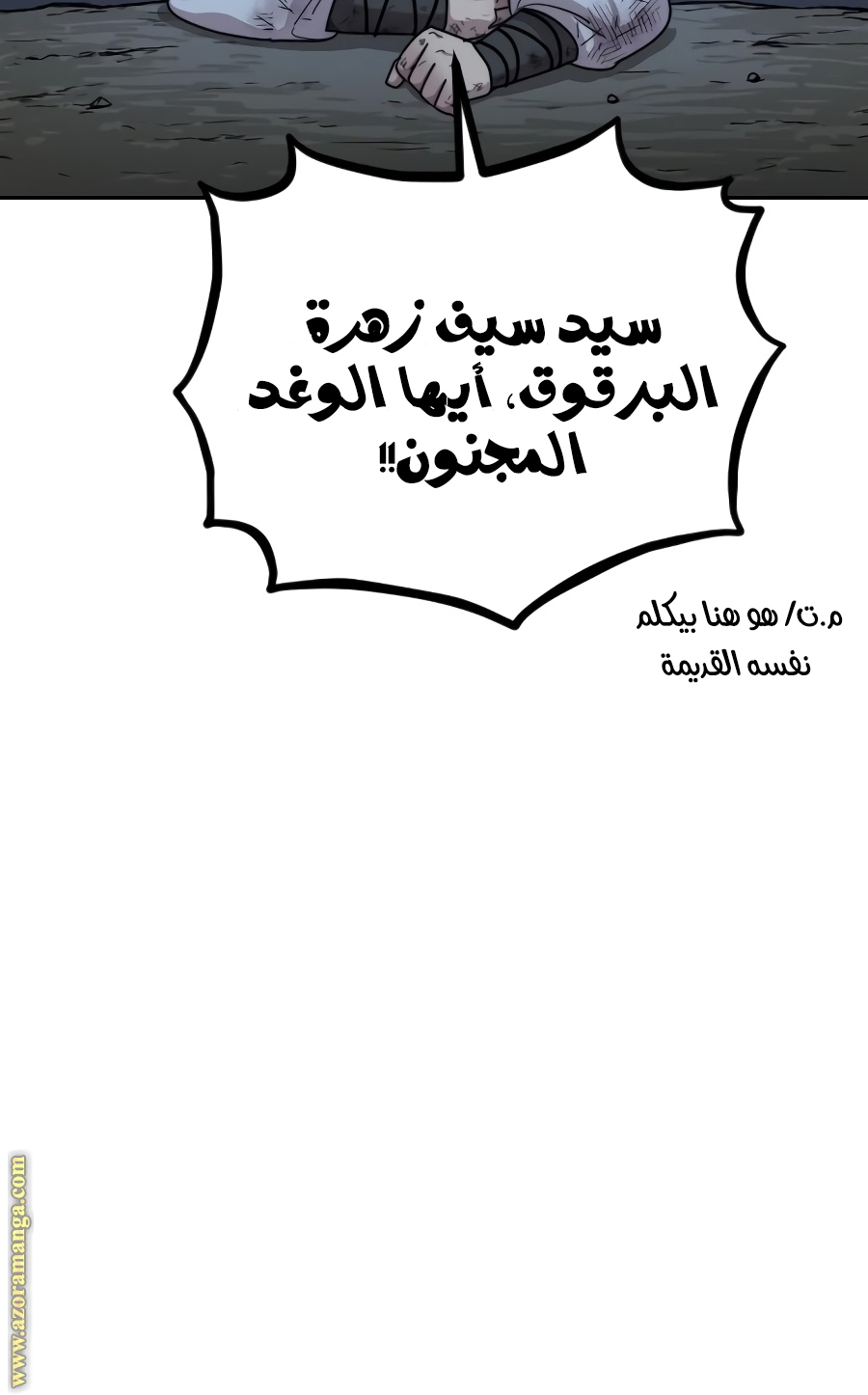 Read Return of the Mount Hua Sect ar Manga Online