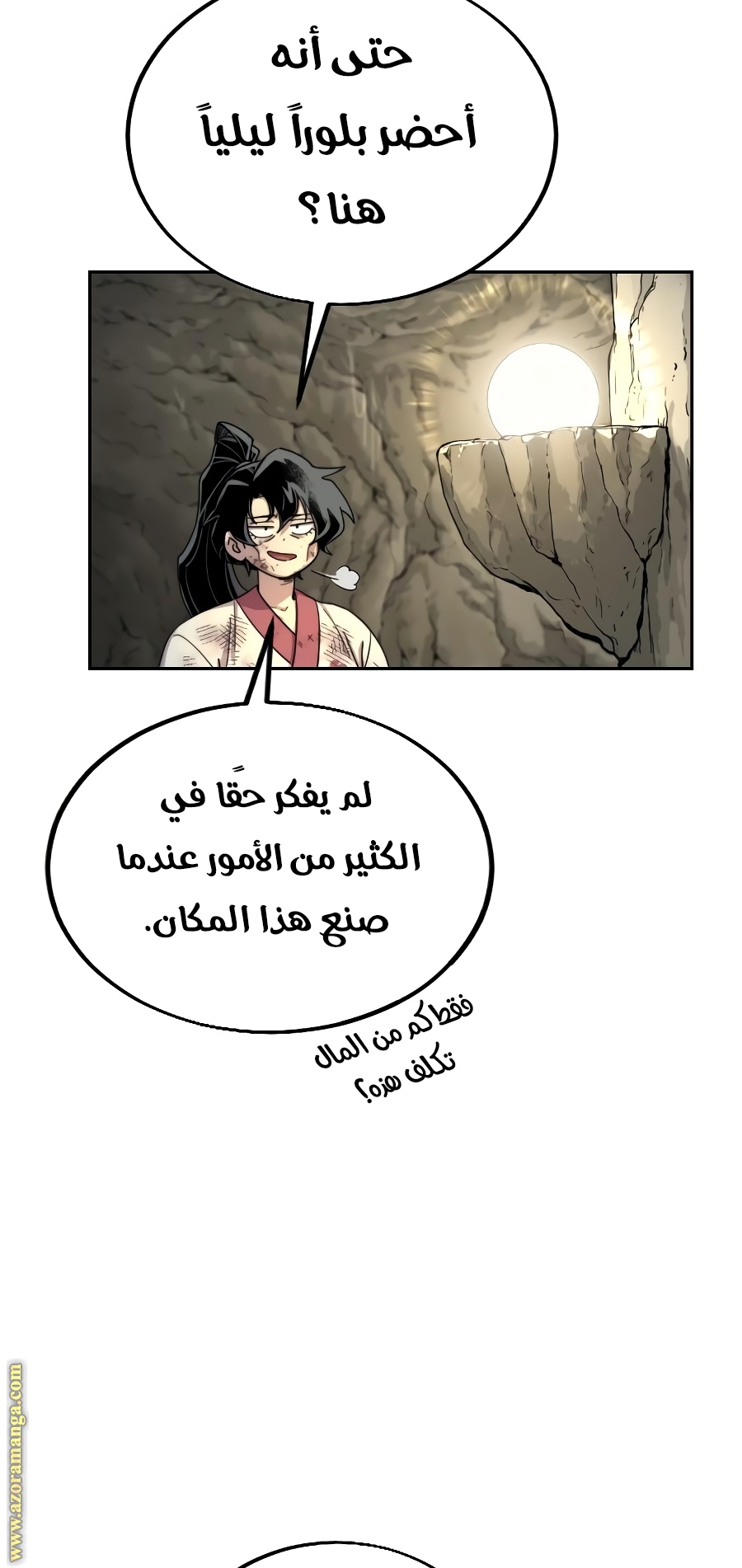 Read Return of the Mount Hua Sect ar Manga Online