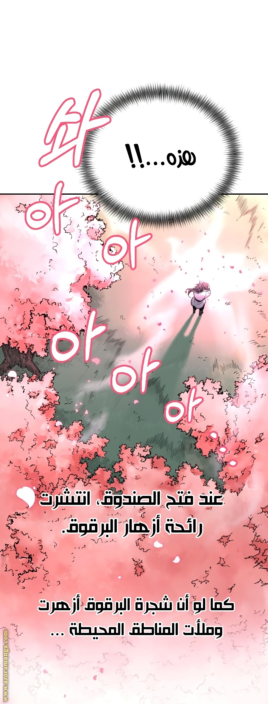 Read Return of the Mount Hua Sect ar Manga Online