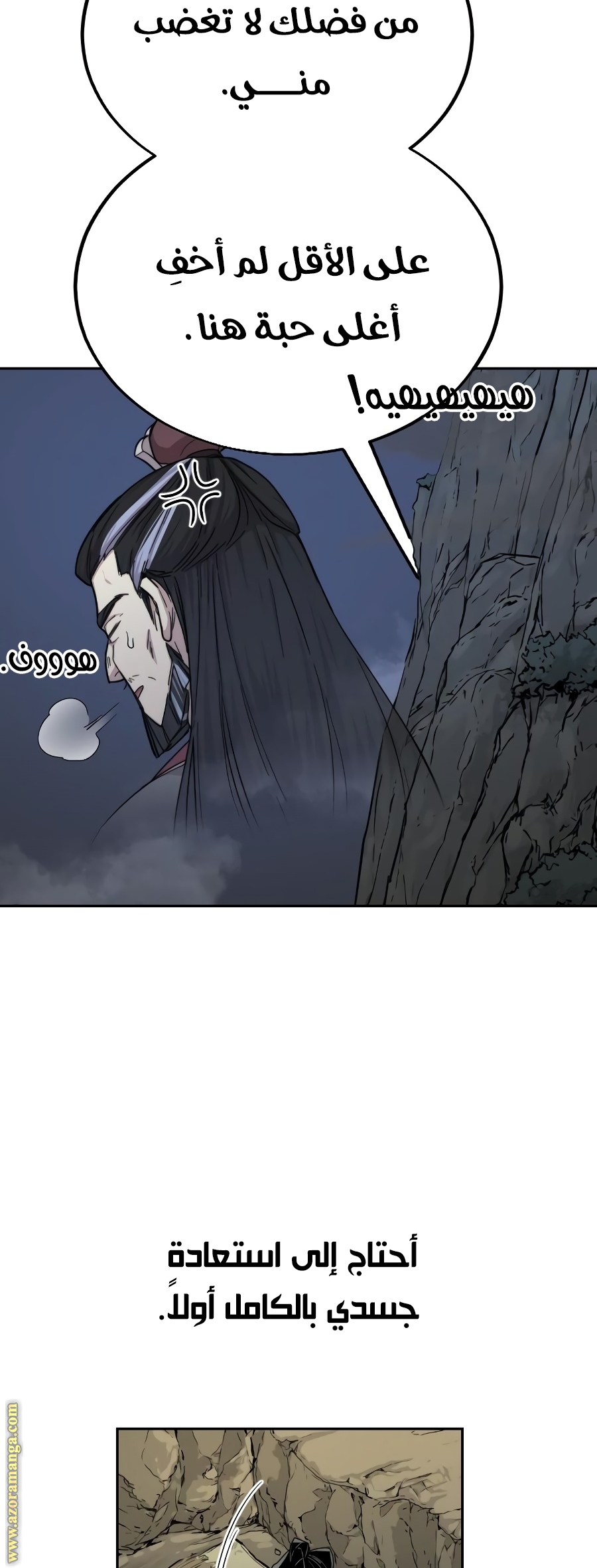 Read Return of the Mount Hua Sect ar Manga Online