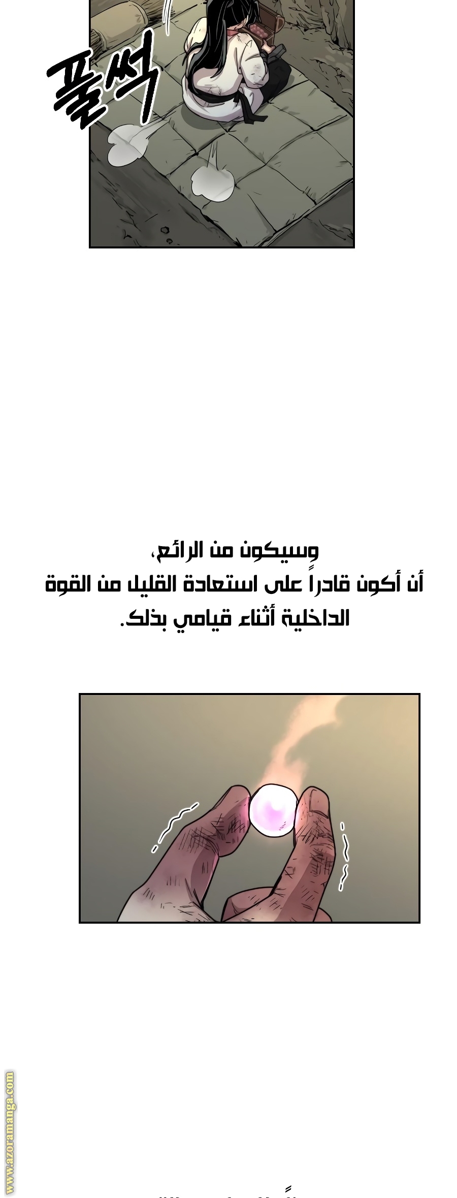 Read Return of the Mount Hua Sect ar Manga Online