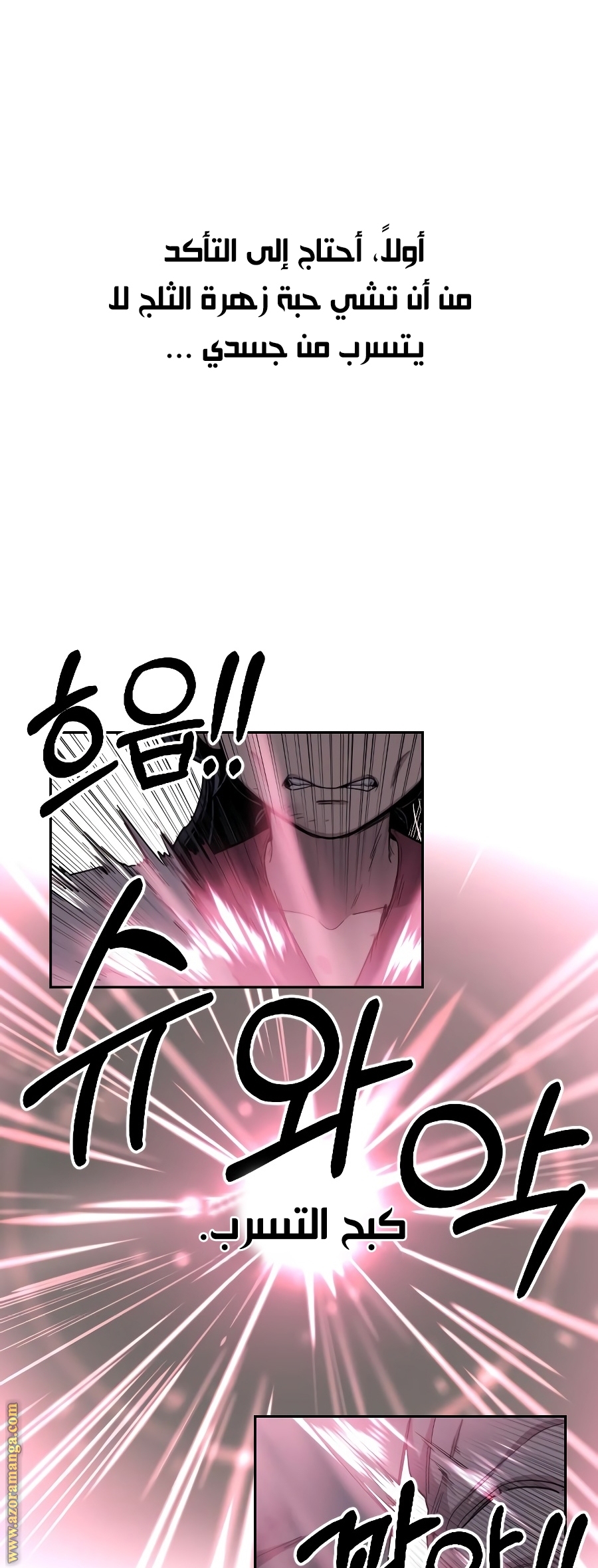 Read Return of the Mount Hua Sect ar Manga Online