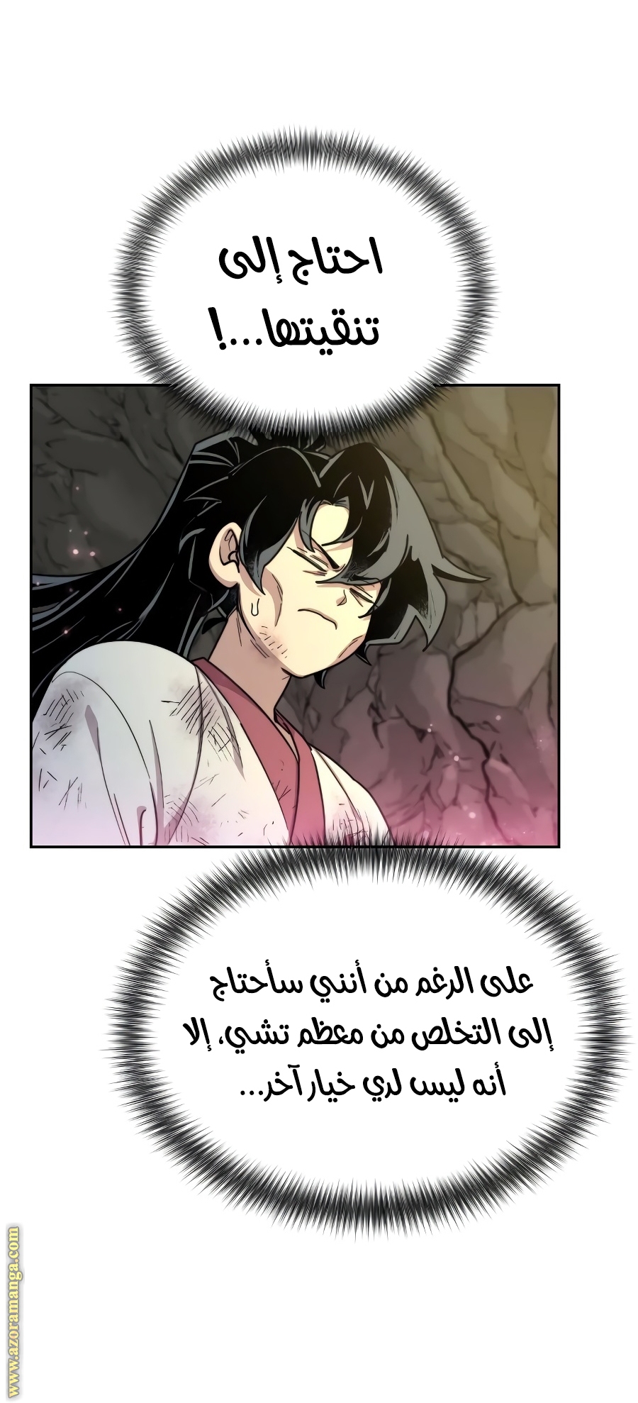 Read Return of the Mount Hua Sect ar Manga Online