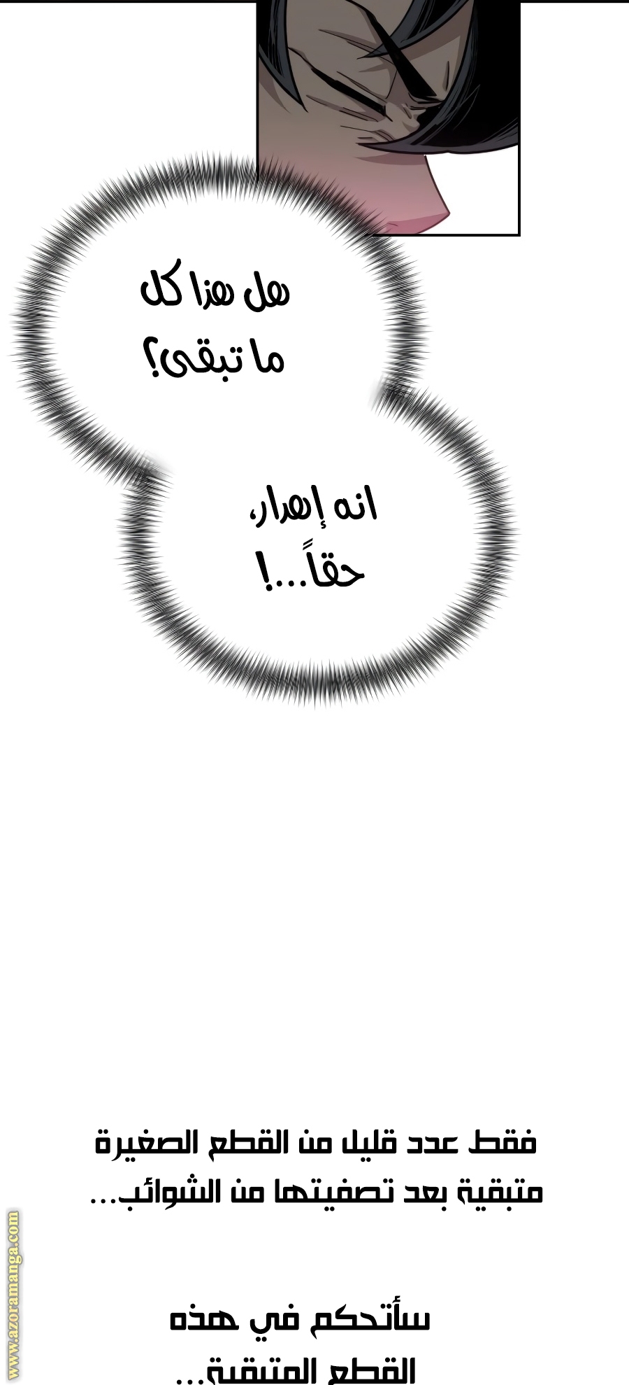 Read Return of the Mount Hua Sect ar Manga Online