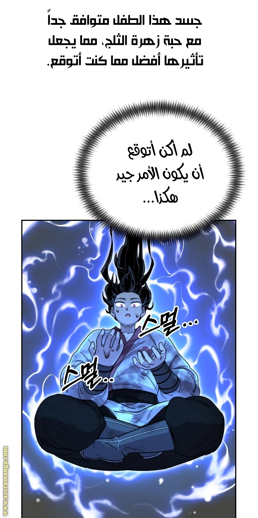 Read Return of the Mount Hua Sect ar Manga Online