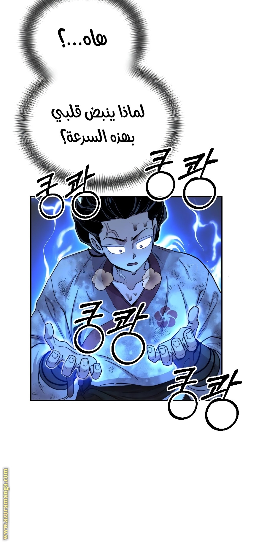 Read Return of the Mount Hua Sect ar Manga Online