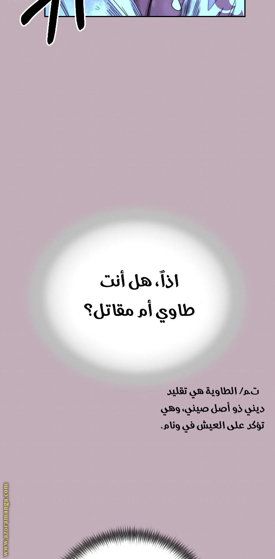 Read Return of the Mount Hua Sect ar Manga Online