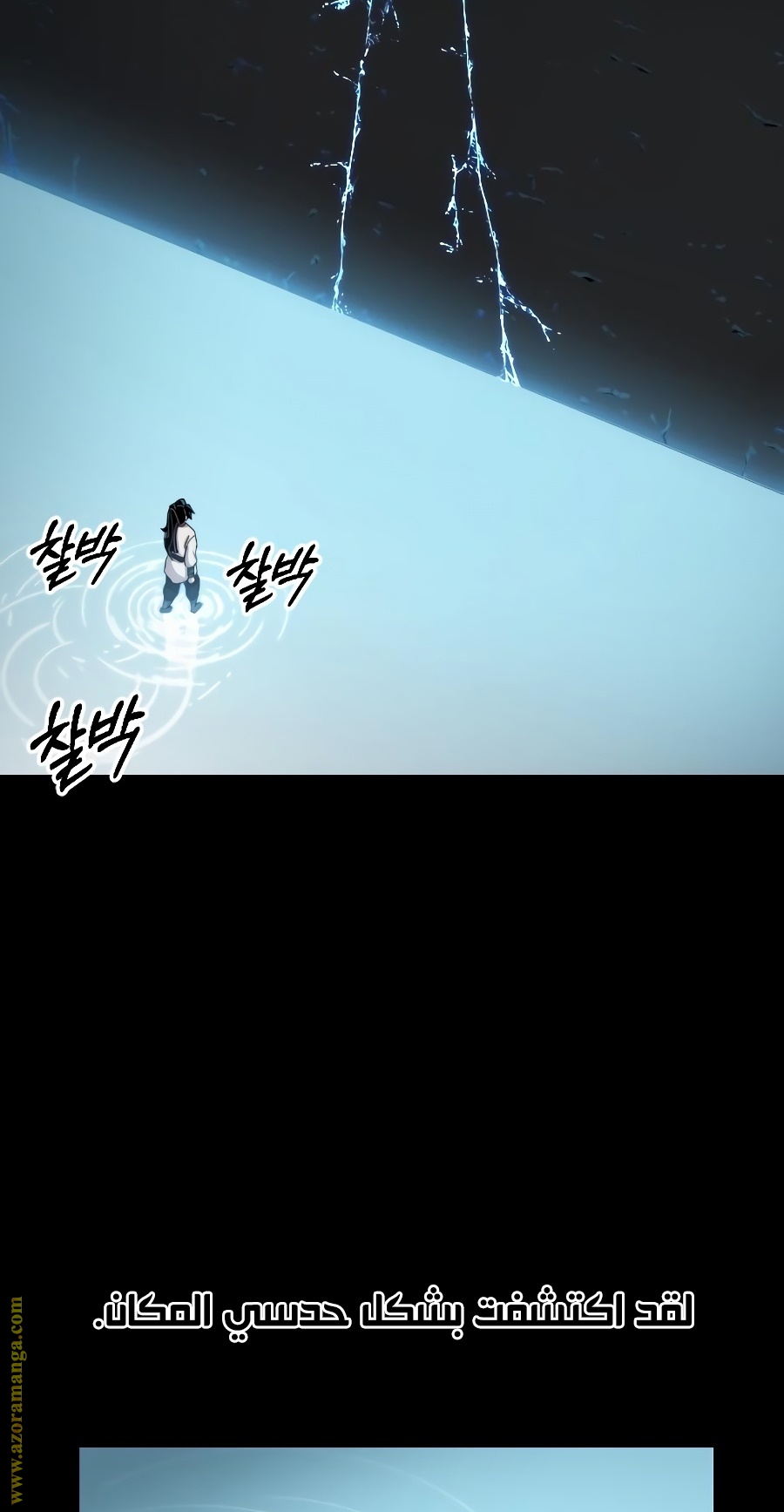 Read Return of the Mount Hua Sect ar Manga Online