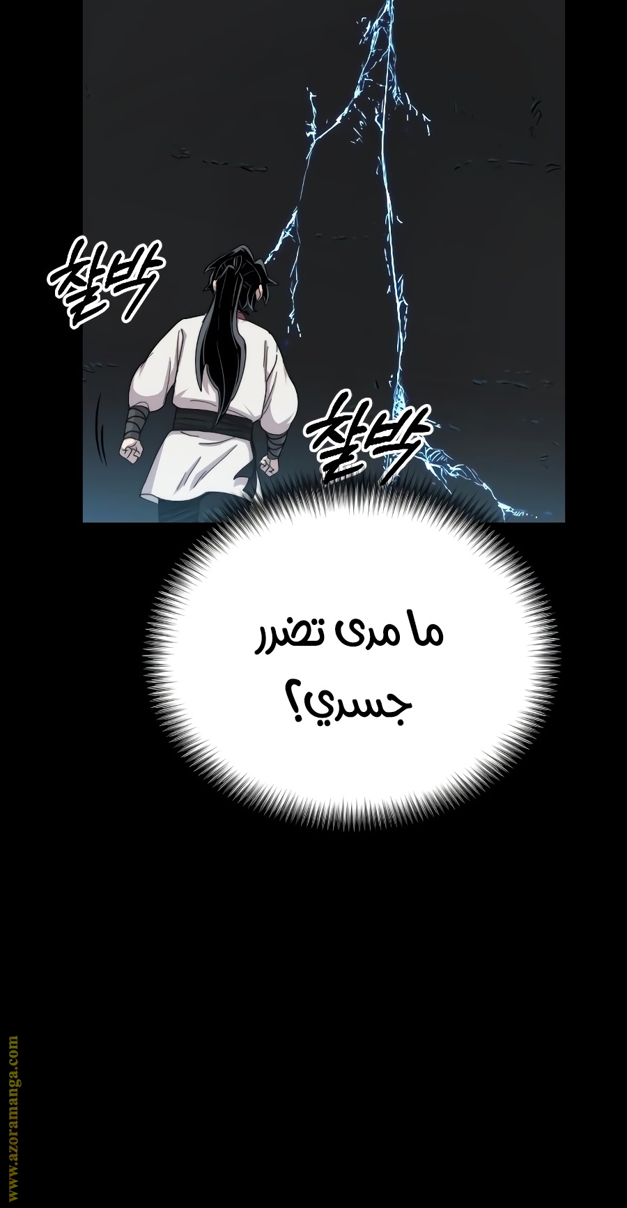 Read Return of the Mount Hua Sect ar Manga Online