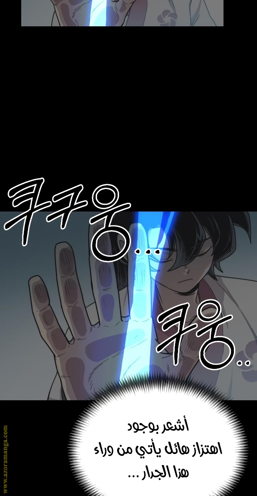 Read Return of the Mount Hua Sect ar Manga Online