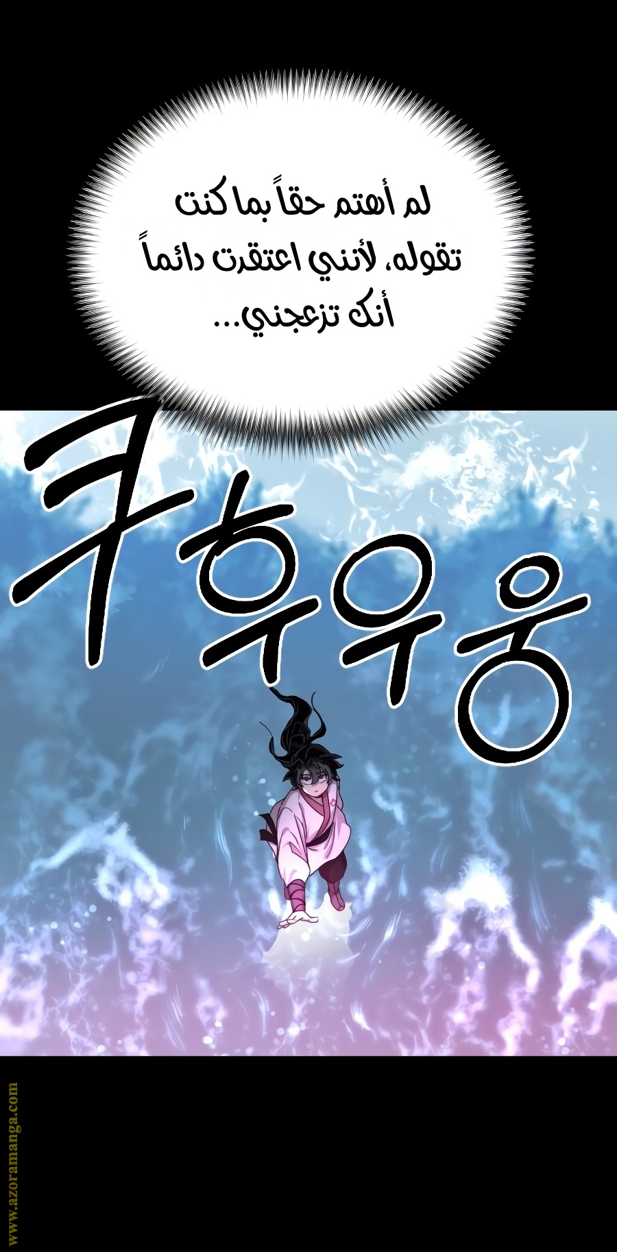 Read Return of the Mount Hua Sect ar Manga Online