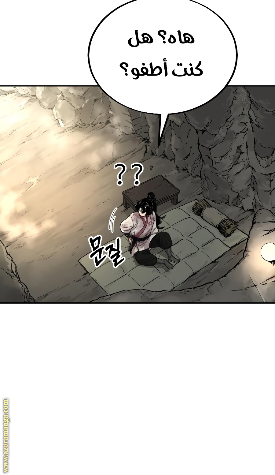 Read Return of the Mount Hua Sect ar Manga Online