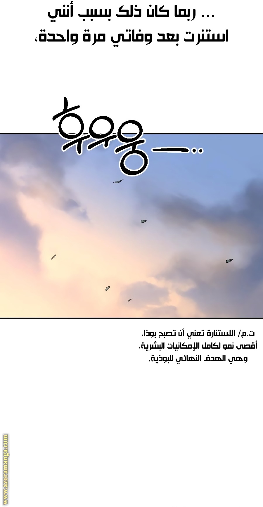 Read Return of the Mount Hua Sect ar Manga Online