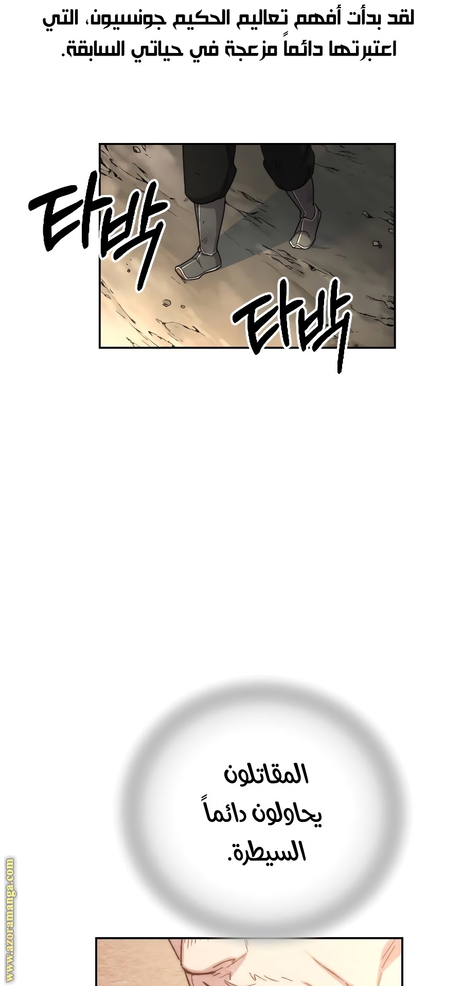 Read Return of the Mount Hua Sect ar Manga Online