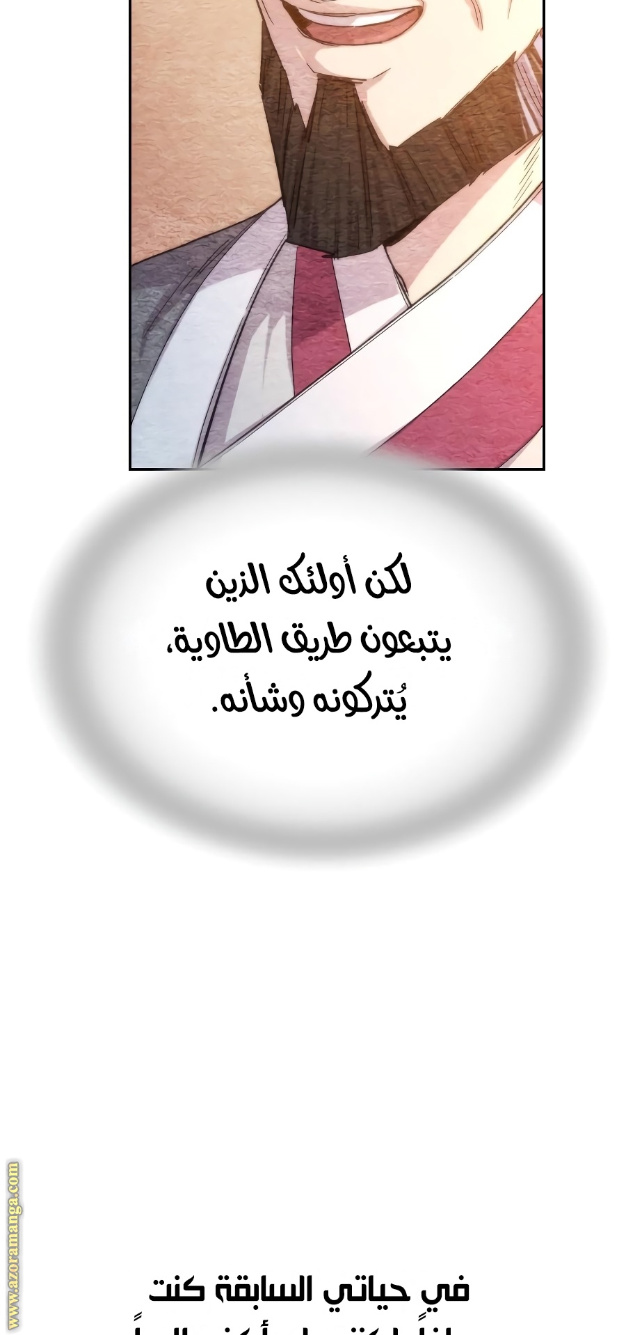 Read Return of the Mount Hua Sect ar Manga Online