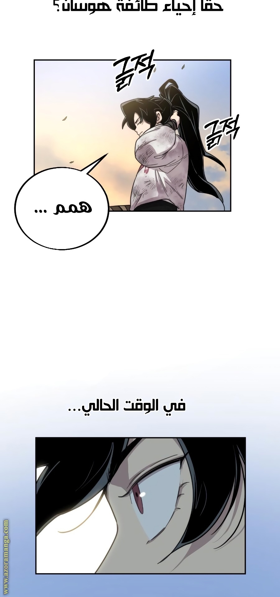 Read Return of the Mount Hua Sect ar Manga Online