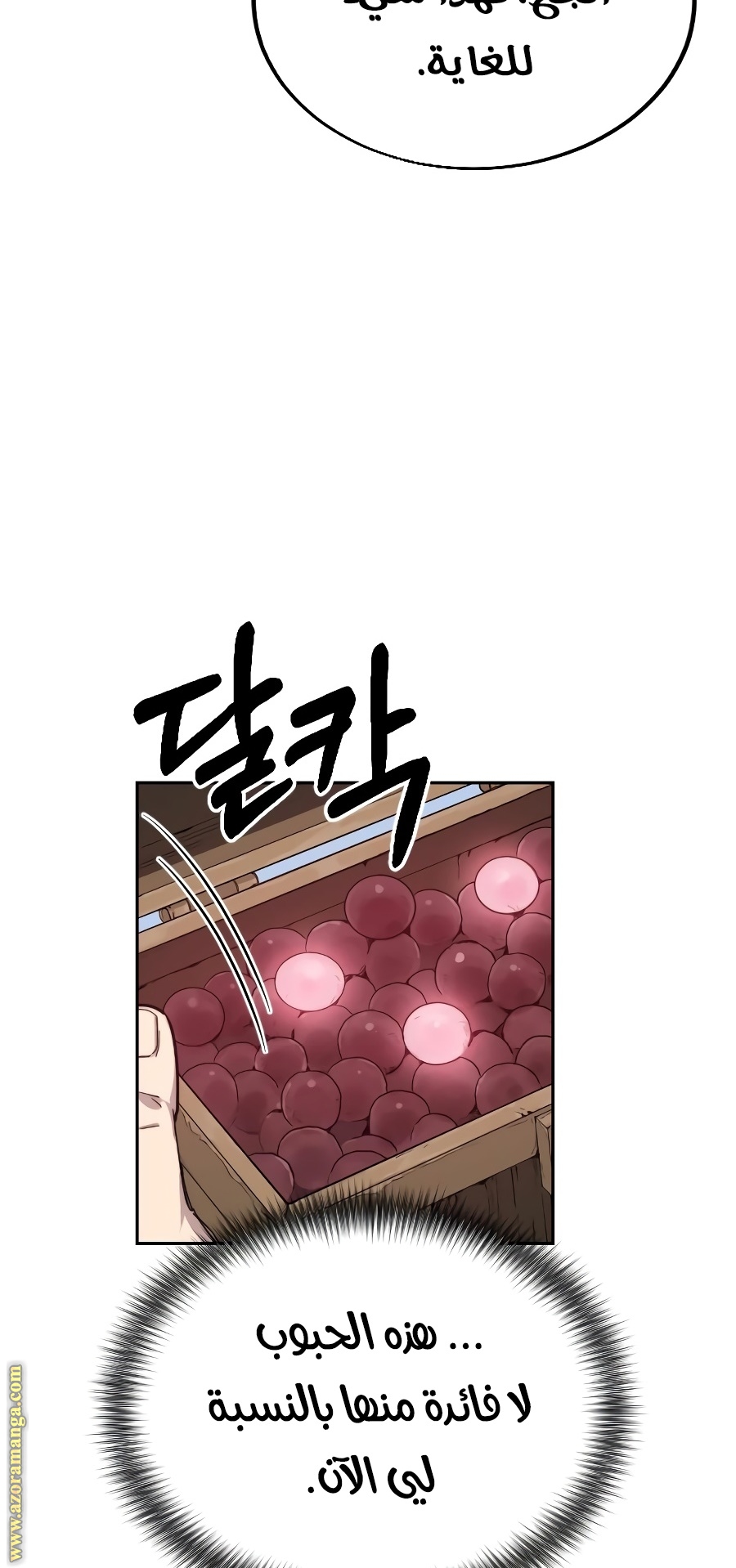 Read Return of the Mount Hua Sect ar Manga Online