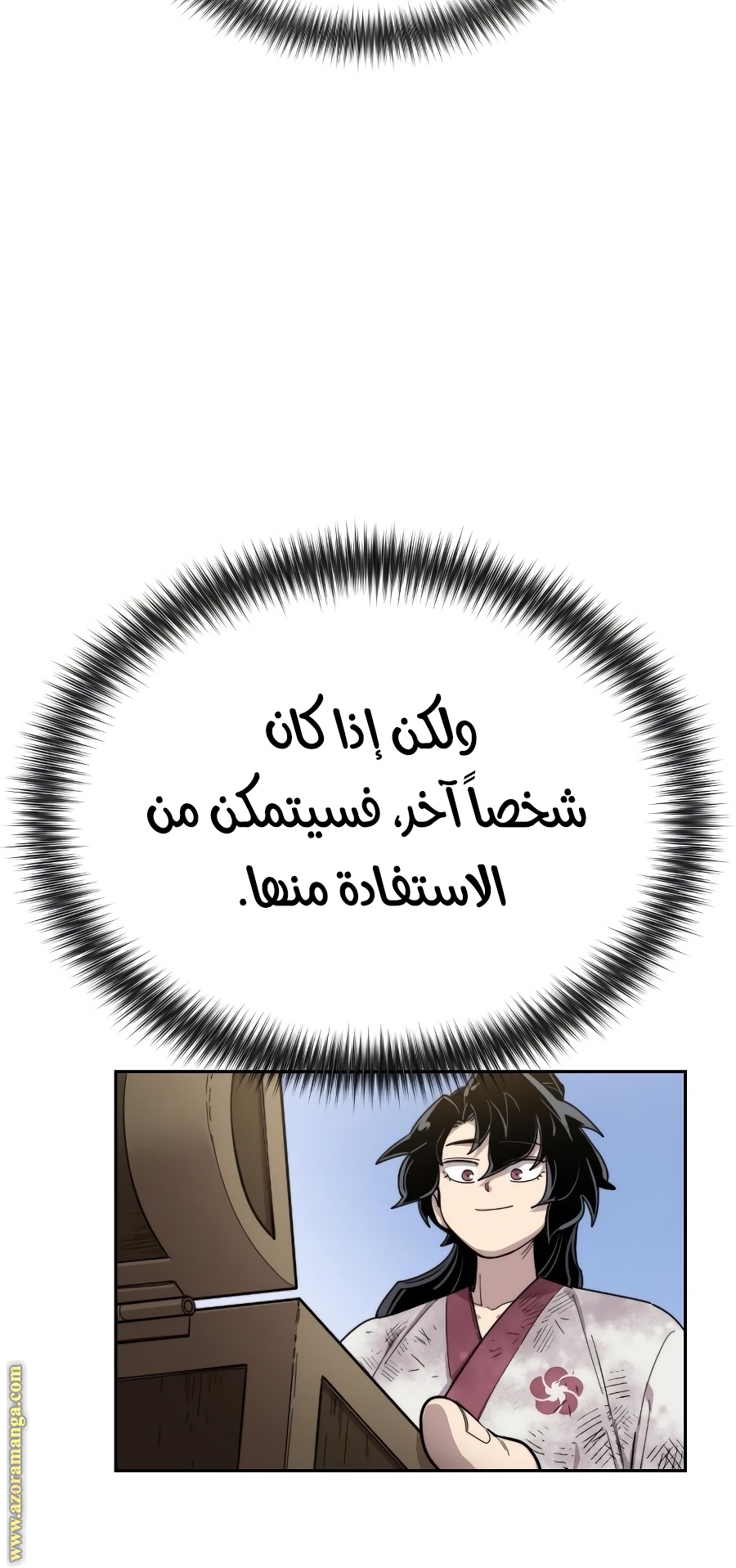 Read Return of the Mount Hua Sect ar Manga Online