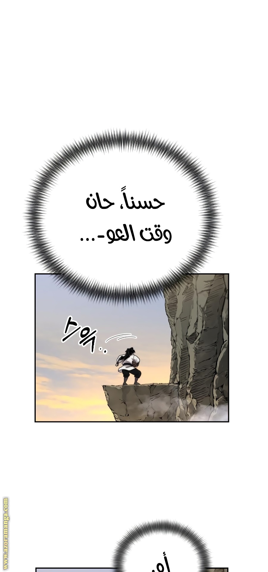 Read Return of the Mount Hua Sect ar Manga Online