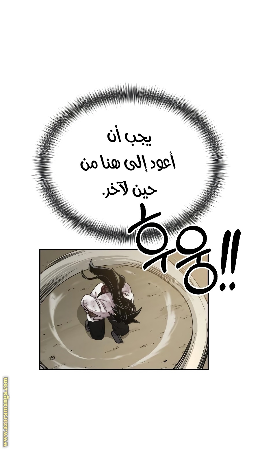 Read Return of the Mount Hua Sect ar Manga Online