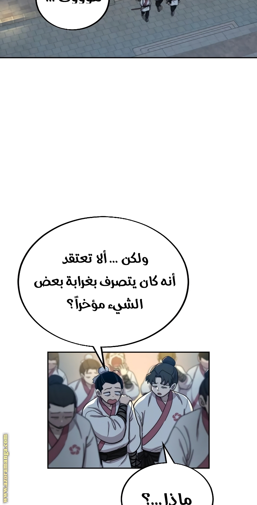 Read Return of the Mount Hua Sect ar Manga Online