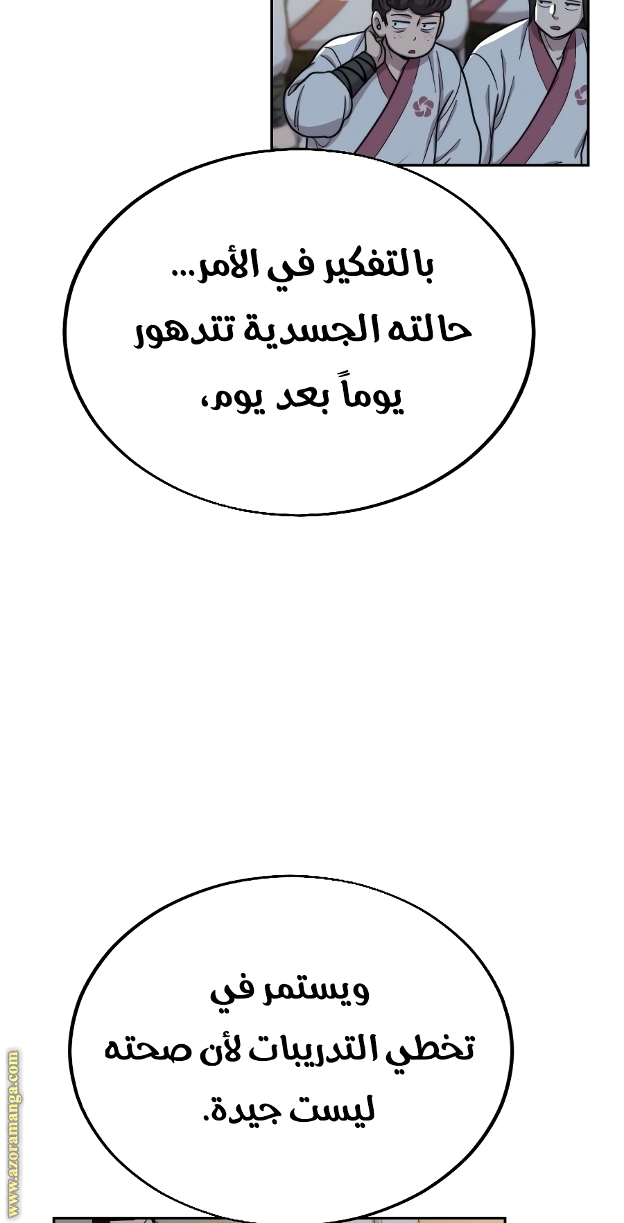 Read Return of the Mount Hua Sect ar Manga Online