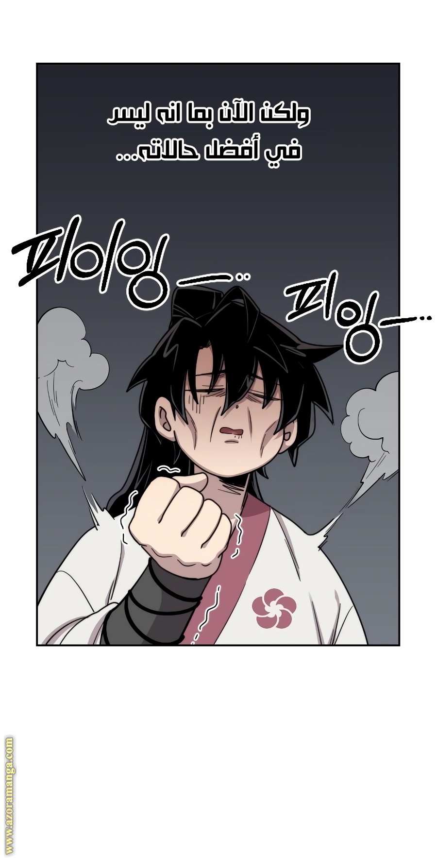 Read Return of the Mount Hua Sect ar Manga Online