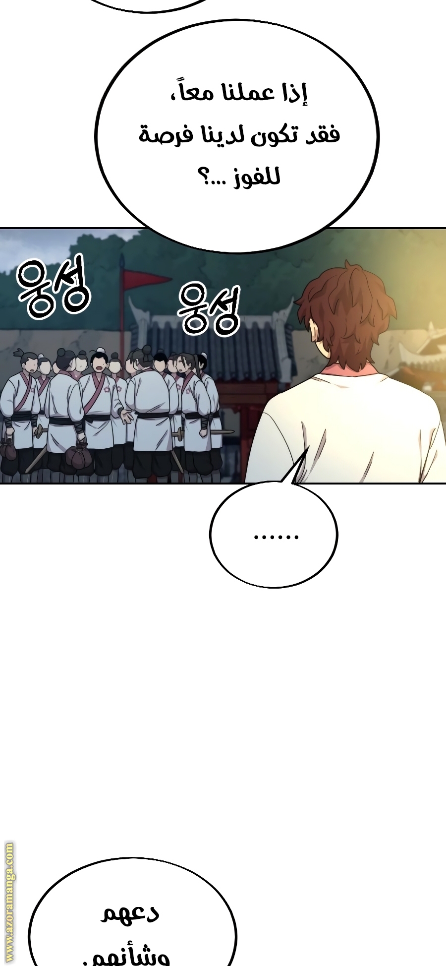 Read Return of the Mount Hua Sect ar Manga Online